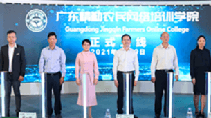 广东省‘精勤网院’项目，致力于造就百万优良农夫